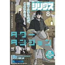月刊少年シリウス (2026年08月号) | 講談社 |本 | 通販 | Amazon
